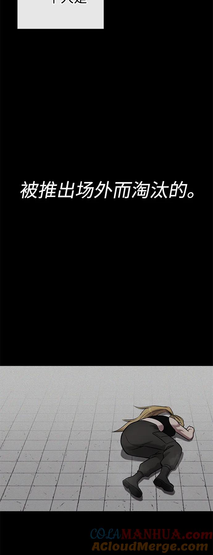 《异界凯旋后重返战场》第40话 第52页