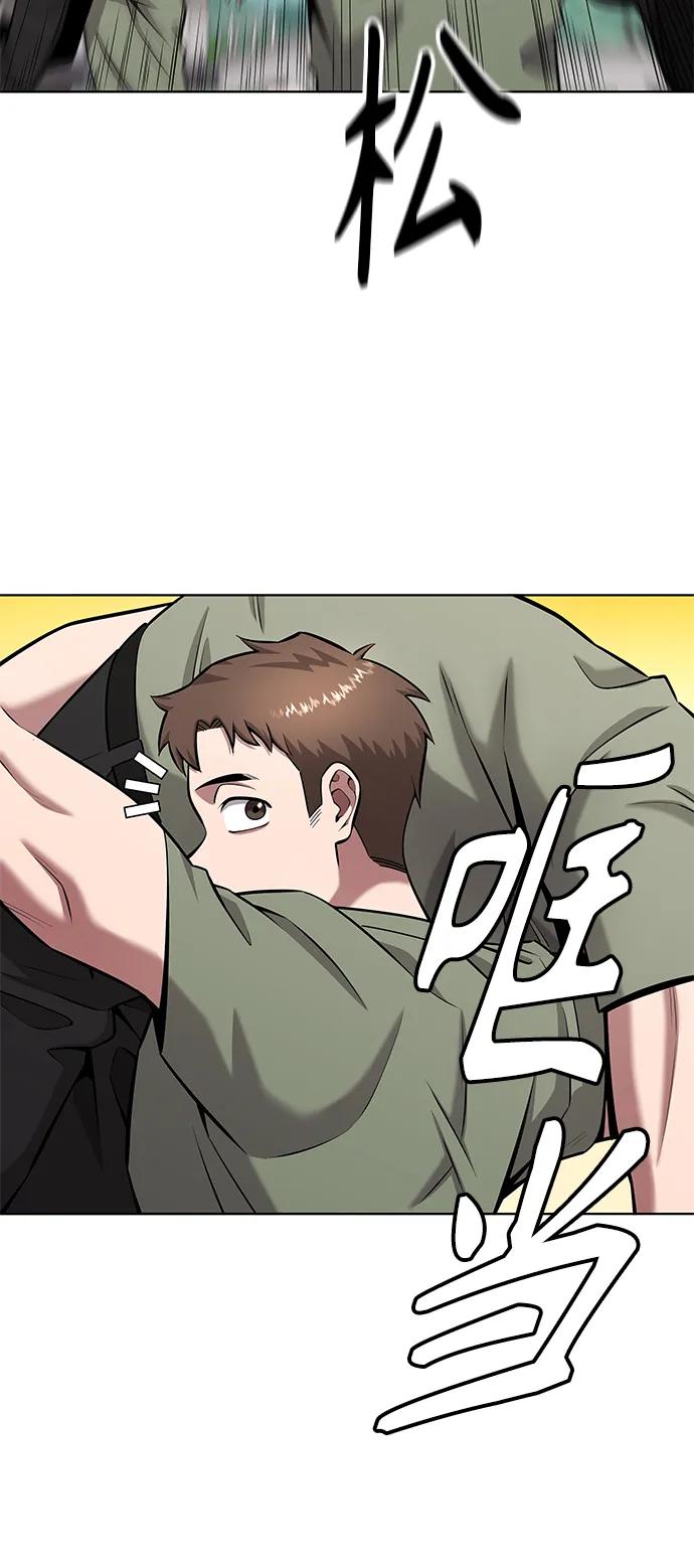 《异界凯旋后重返战场》第40话 第11页