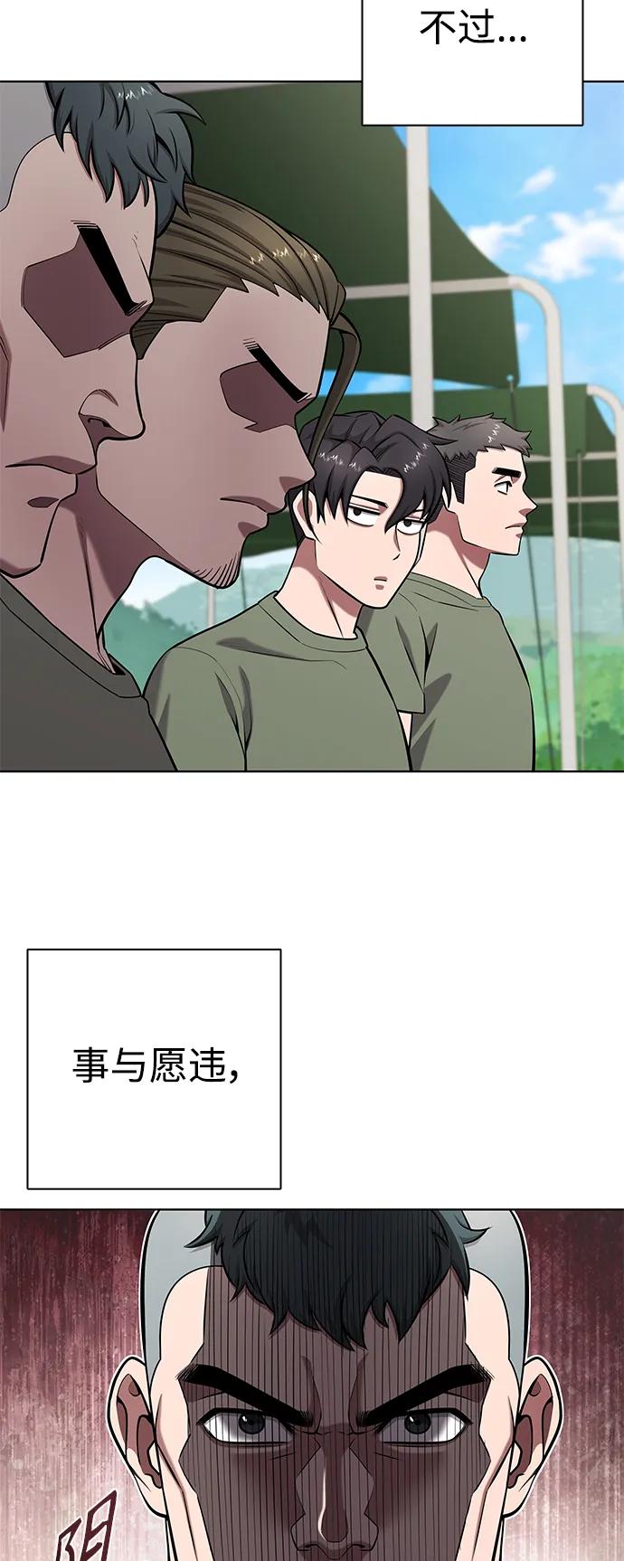 《异界凯旋后重返战场》第40话 第36页