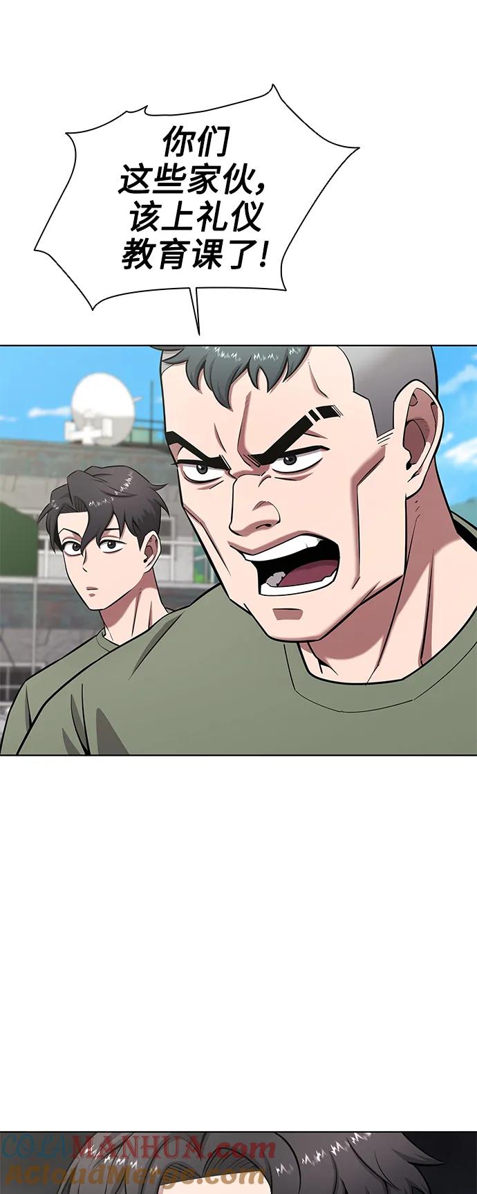 《异界凯旋后重返战场》第40话 第58页