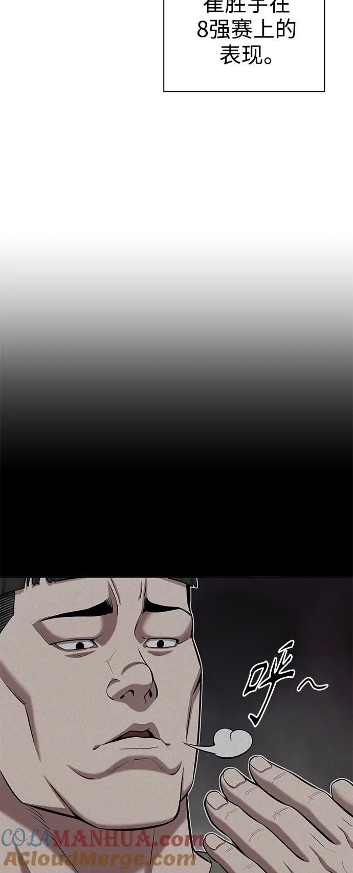 《异界凯旋后重返战场》第40话 第46页