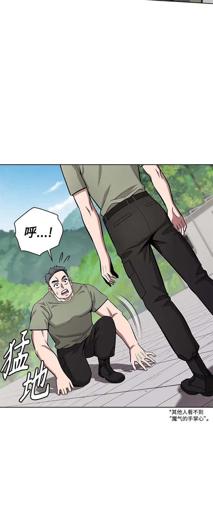 《异界凯旋后重返战场》第40话 第21页