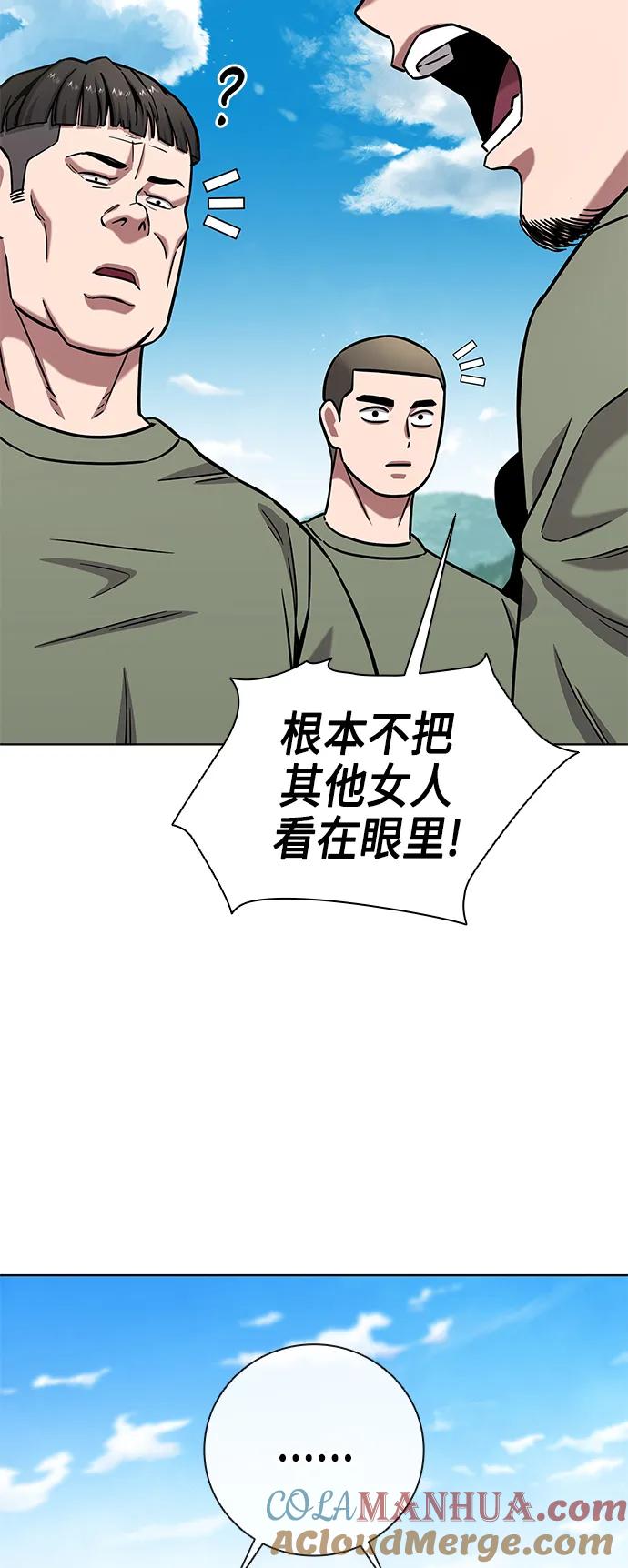 《异界凯旋后重返战场》第40话 第70页