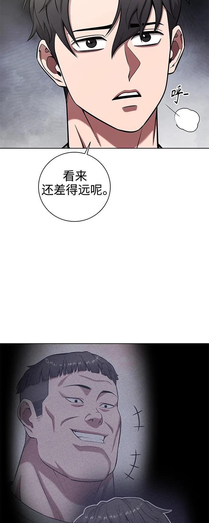 《异界凯旋后重返战场》第40话 第59页