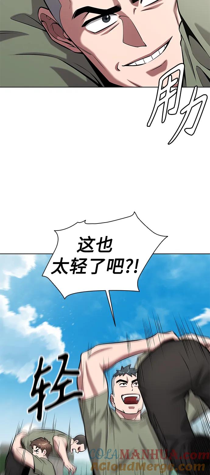 《异界凯旋后重返战场》第40话 第10页