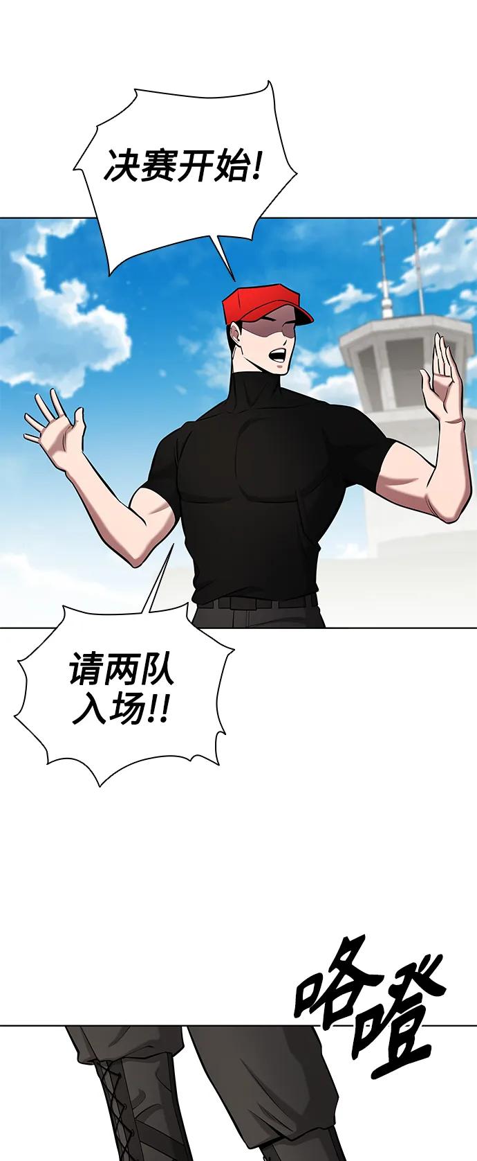 《异界凯旋后重返战场》第40话 第38页