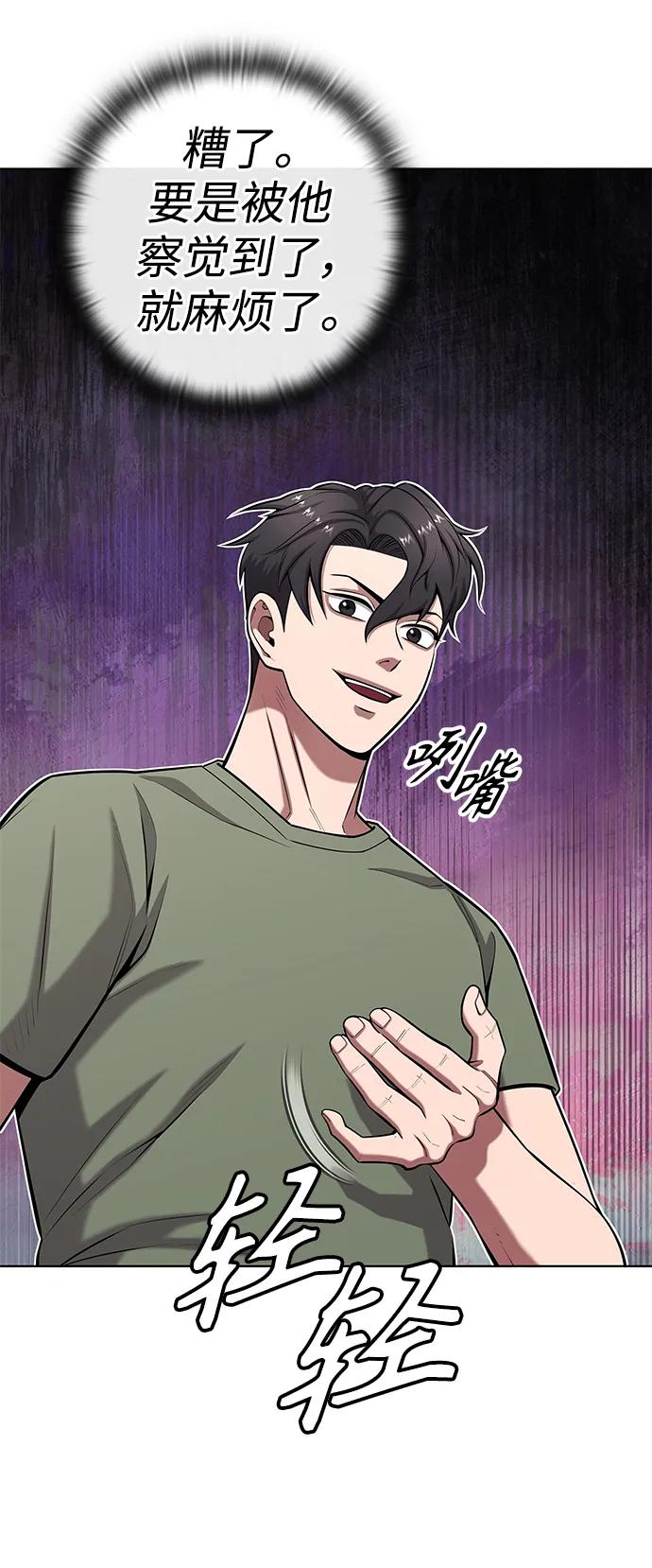 《异界凯旋后重返战场》第40话 第26页