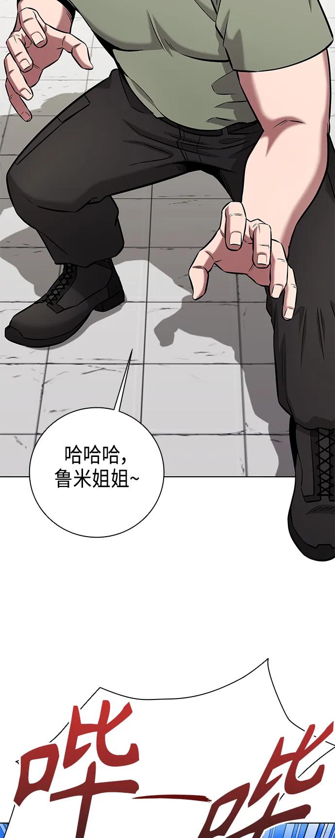 《异界凯旋后重返战场》第40话 第78页