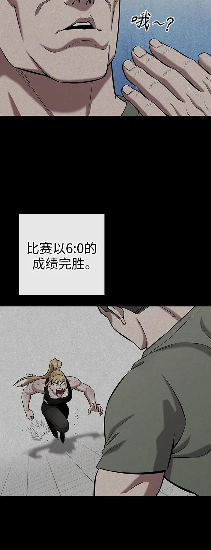 《异界凯旋后重返战场》第40话 第50页