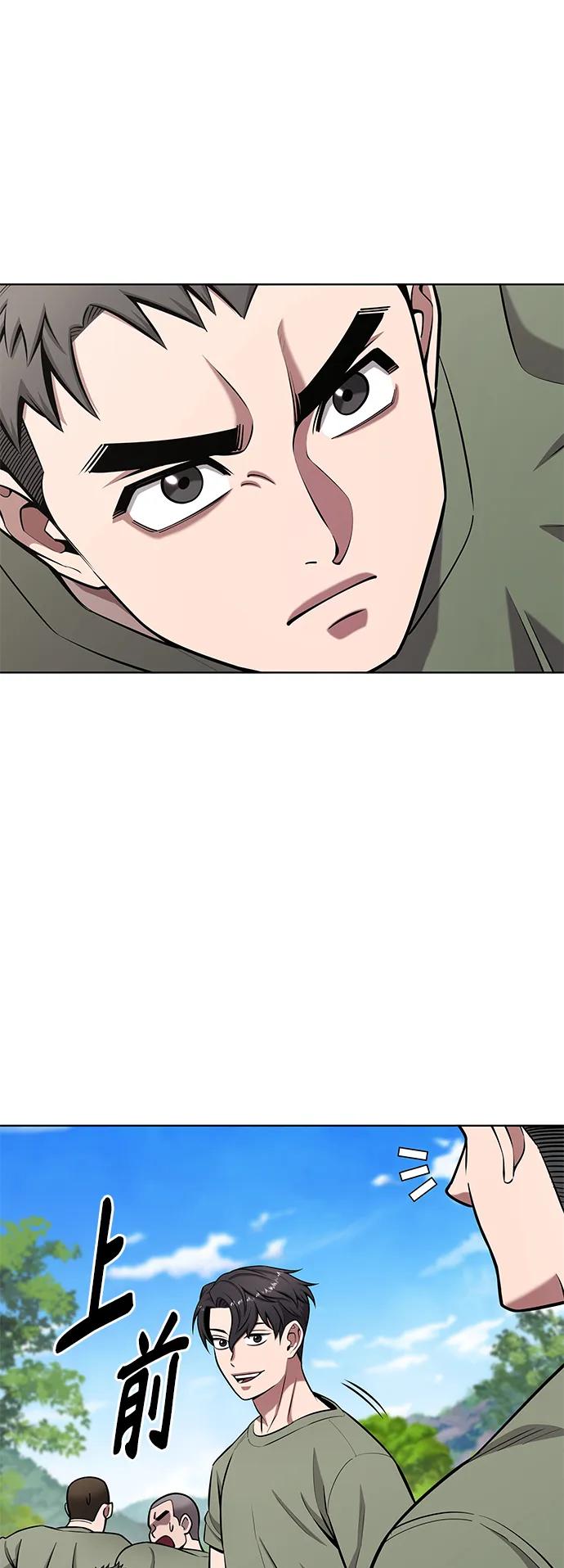 《异界凯旋后重返战场》第40话 第14页