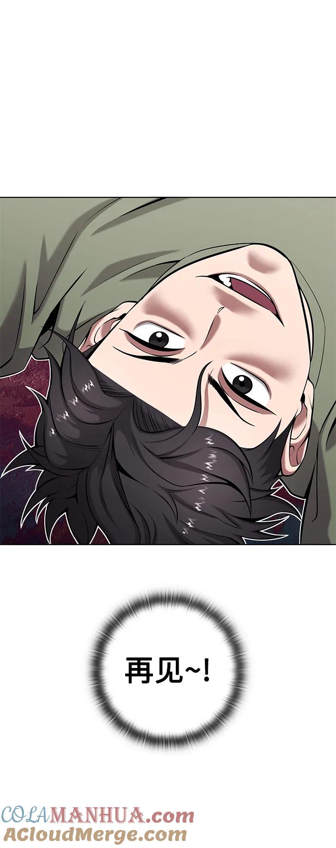 《异界凯旋后重返战场》第40话 第31页