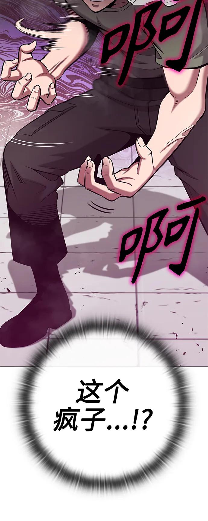 《异界凯旋后重返战场》第41话 第35页