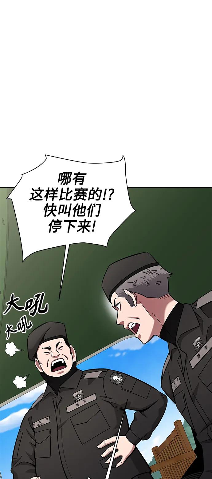 《异界凯旋后重返战场》第41话 第38页