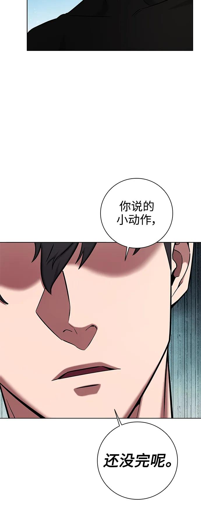 《异界凯旋后重返战场》第41话 第20页