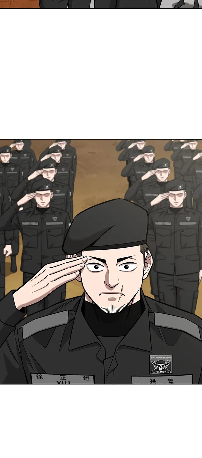 《异界凯旋后重返战场》第41话 第87页