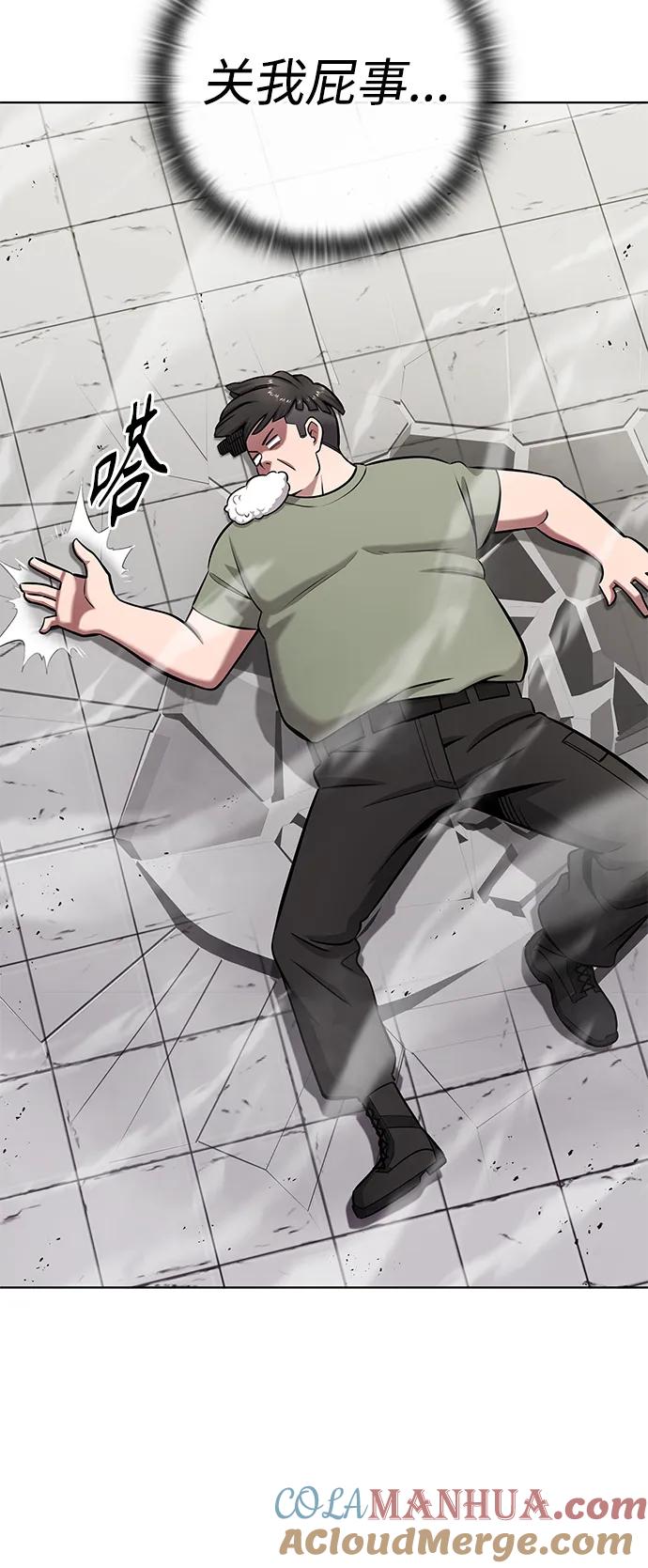 《异界凯旋后重返战场》第41话 第70页