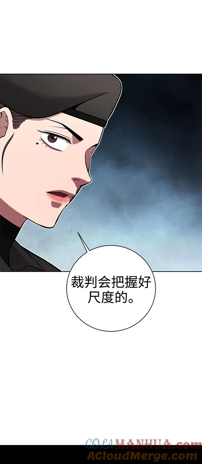 《异界凯旋后重返战场》第41话 第43页