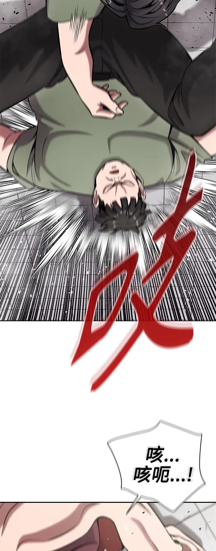 《异界凯旋后重返战场》第41话 第54页