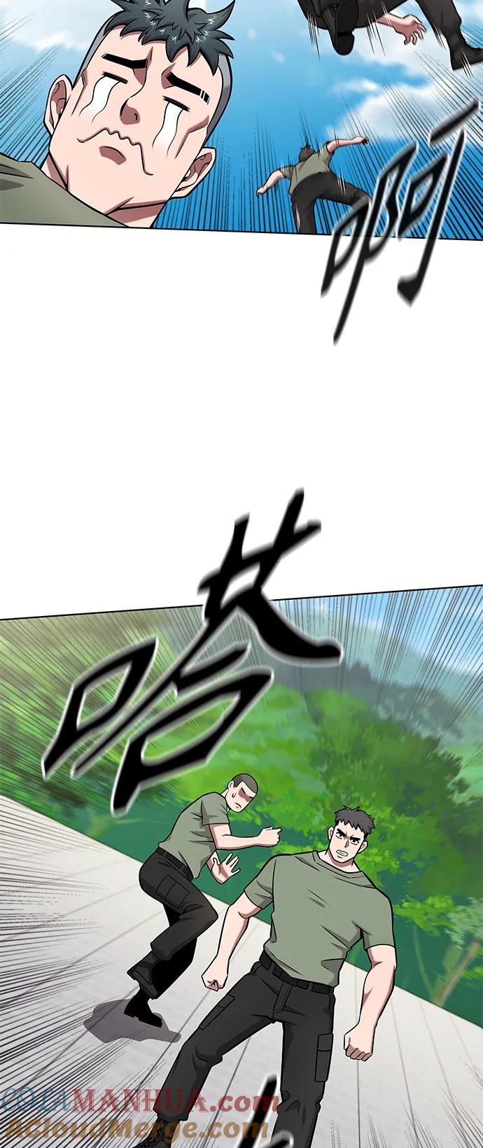 《异界凯旋后重返战场》第41话 第28页