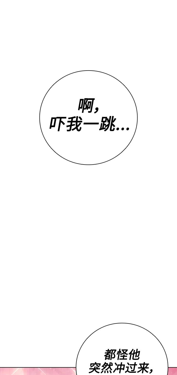 《异界凯旋后重返战场》第41话 第9页