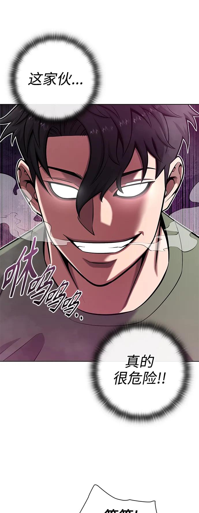 《异界凯旋后重返战场》第41话 第57页