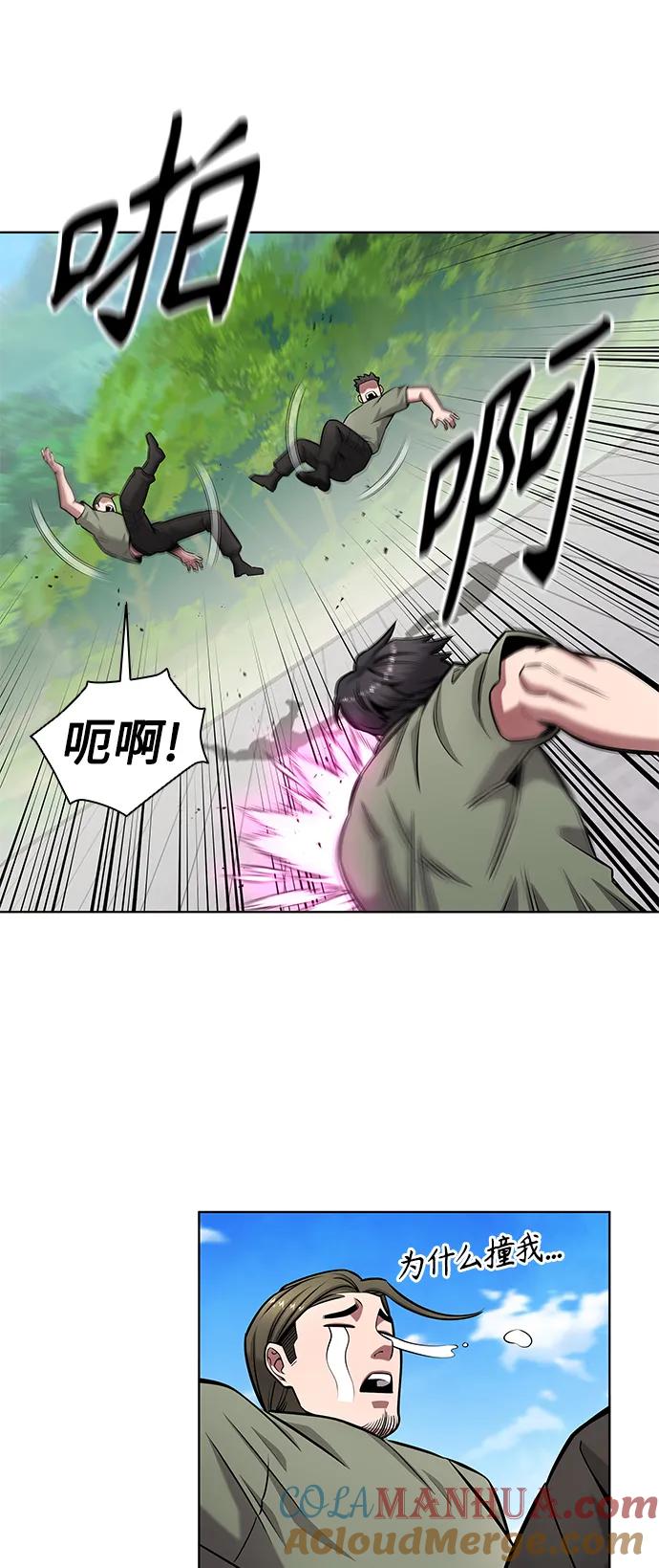 《异界凯旋后重返战场》第41话 第25页