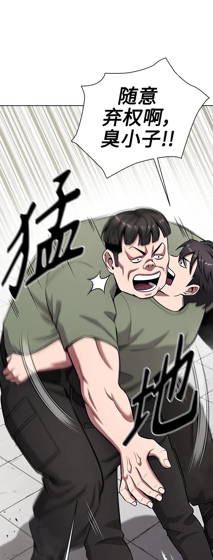 《异界凯旋后重返战场》第41话 第62页