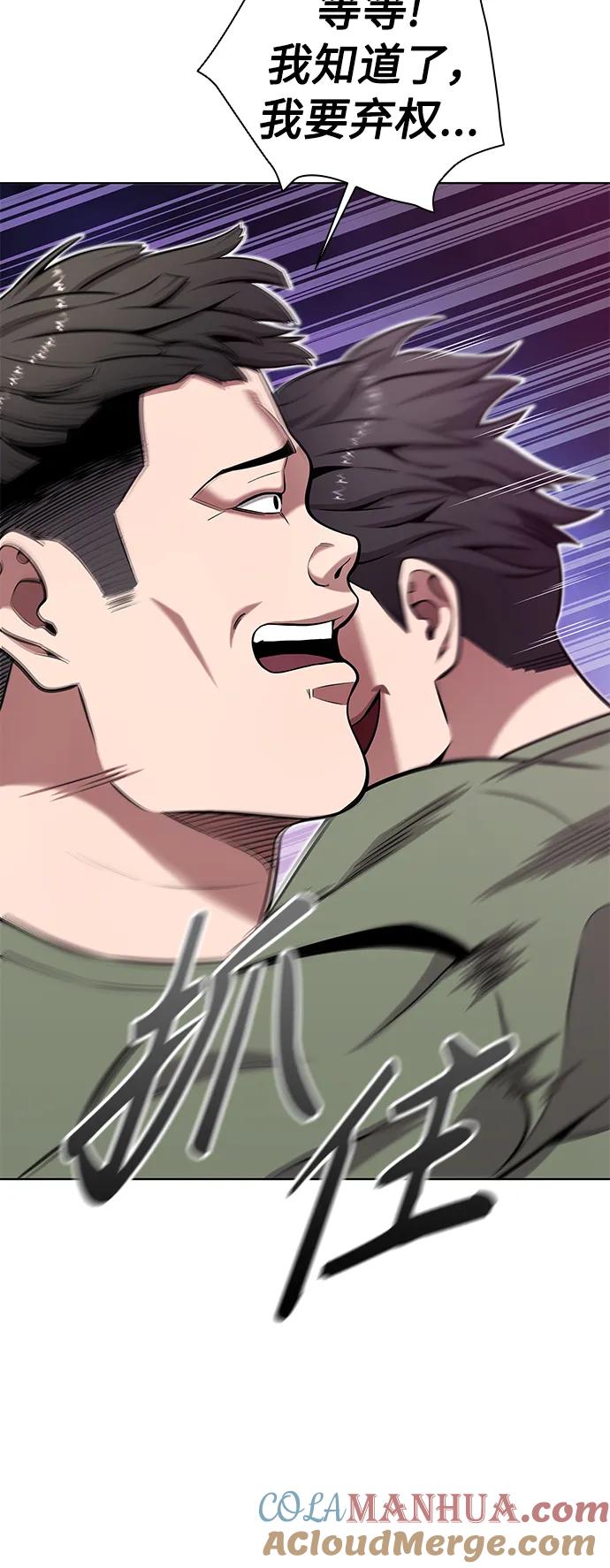 《异界凯旋后重返战场》第41话 第58页