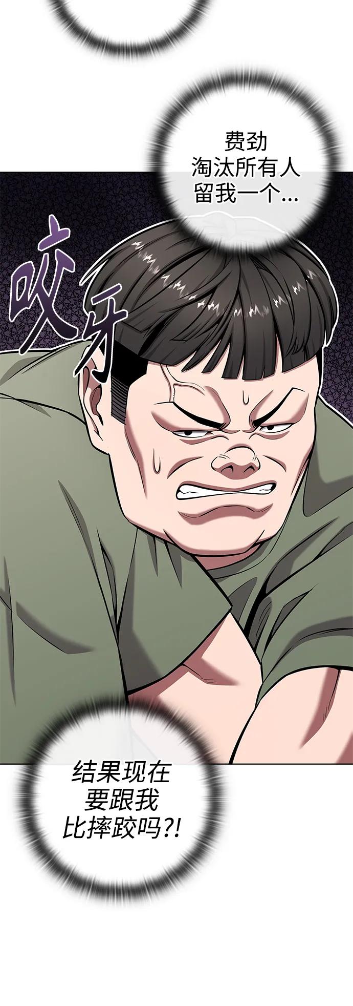 《异界凯旋后重返战场》第41话 第48页
