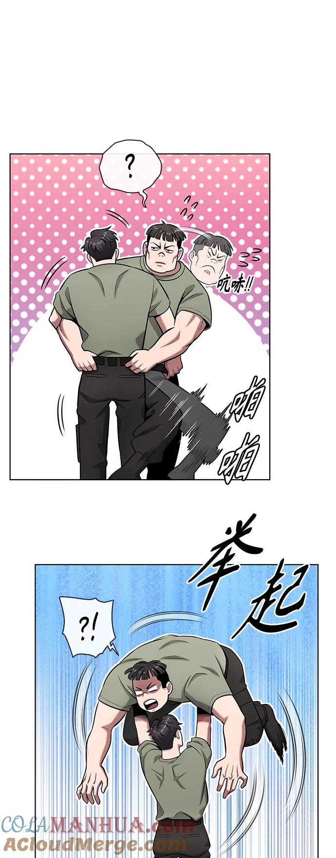 《异界凯旋后重返战场》第41话 第52页