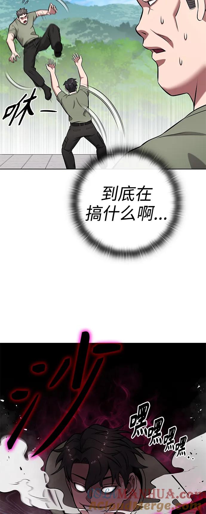 《异界凯旋后重返战场》第41话 第34页
