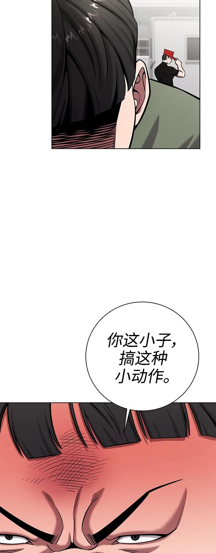 《异界凯旋后重返战场》第41话 第17页