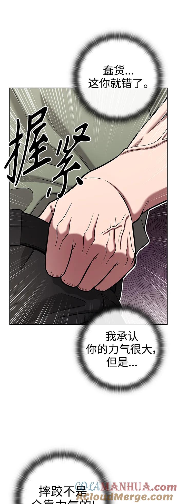 《异界凯旋后重返战场》第41话 第49页