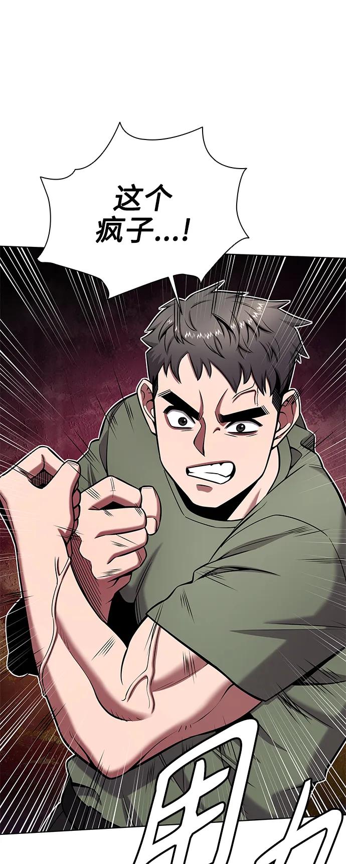 《异界凯旋后重返战场》第41话 第30页