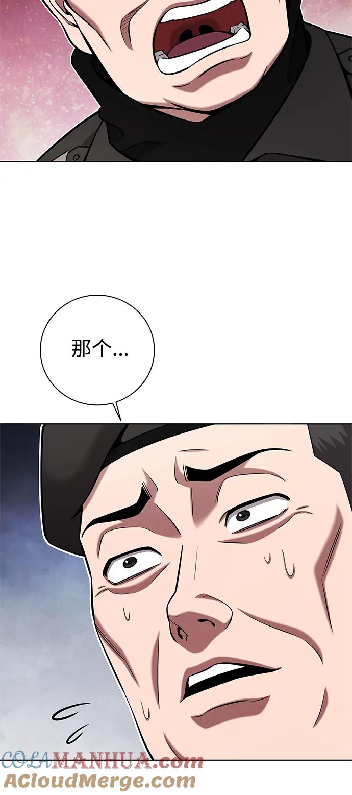《异界凯旋后重返战场》第41话 第40页