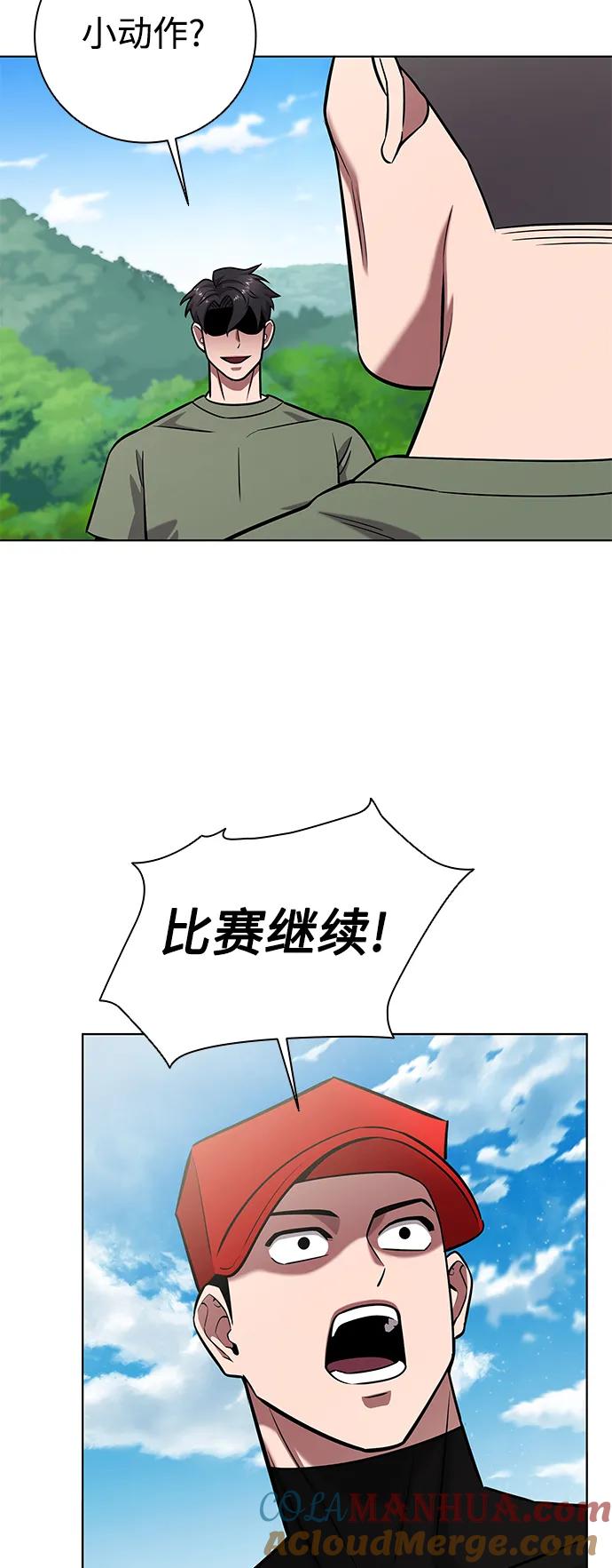 《异界凯旋后重返战场》第41话 第19页