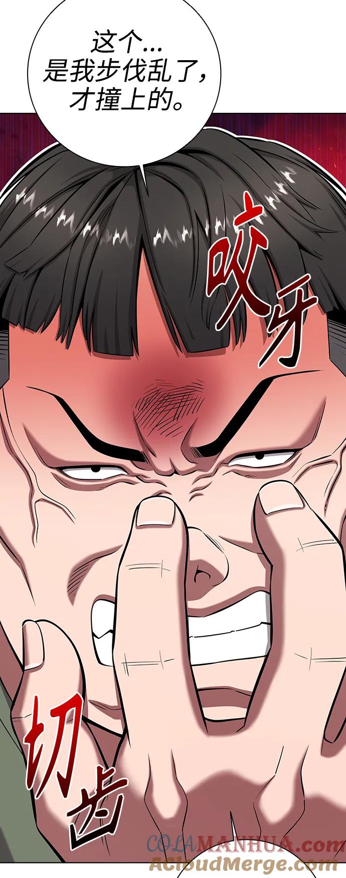 《异界凯旋后重返战场》第41话 第13页