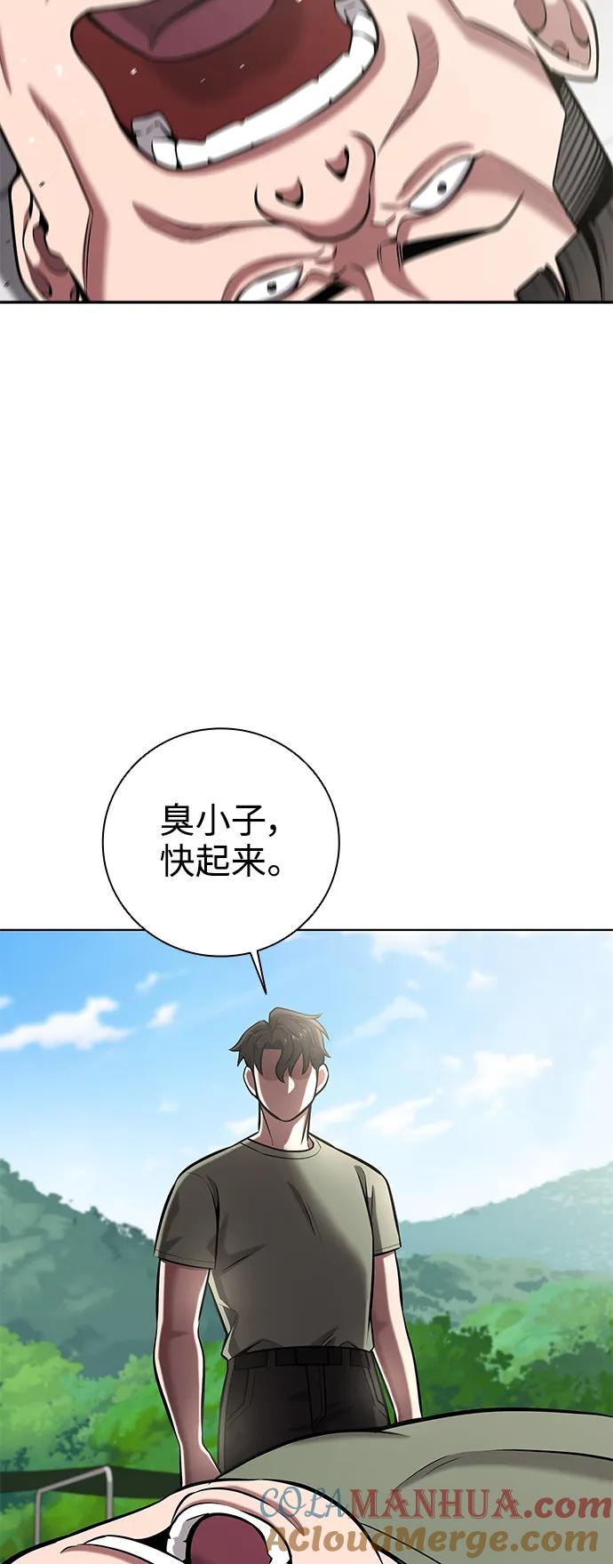 《异界凯旋后重返战场》第41话 第55页