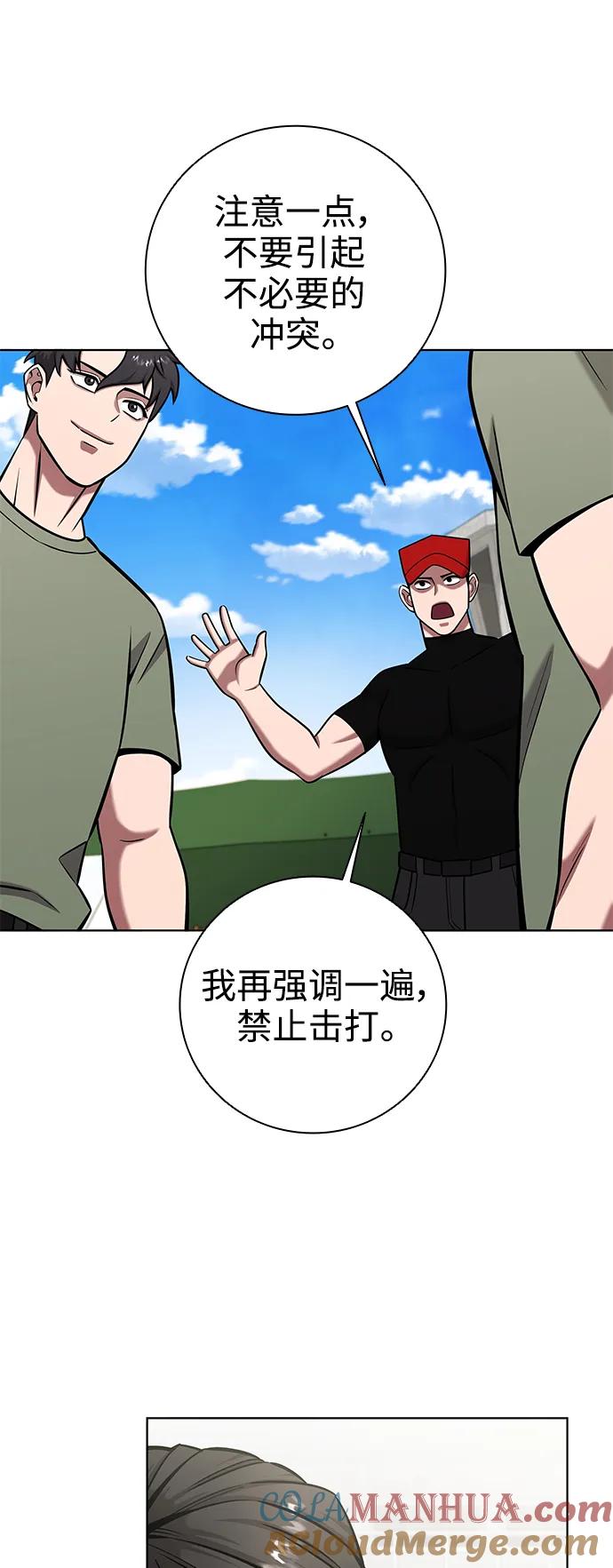 《异界凯旋后重返战场》第41话 第16页