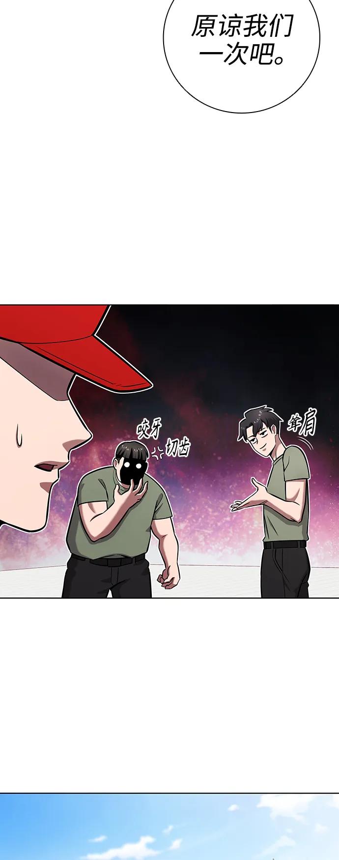 《异界凯旋后重返战场》第41话 第14页