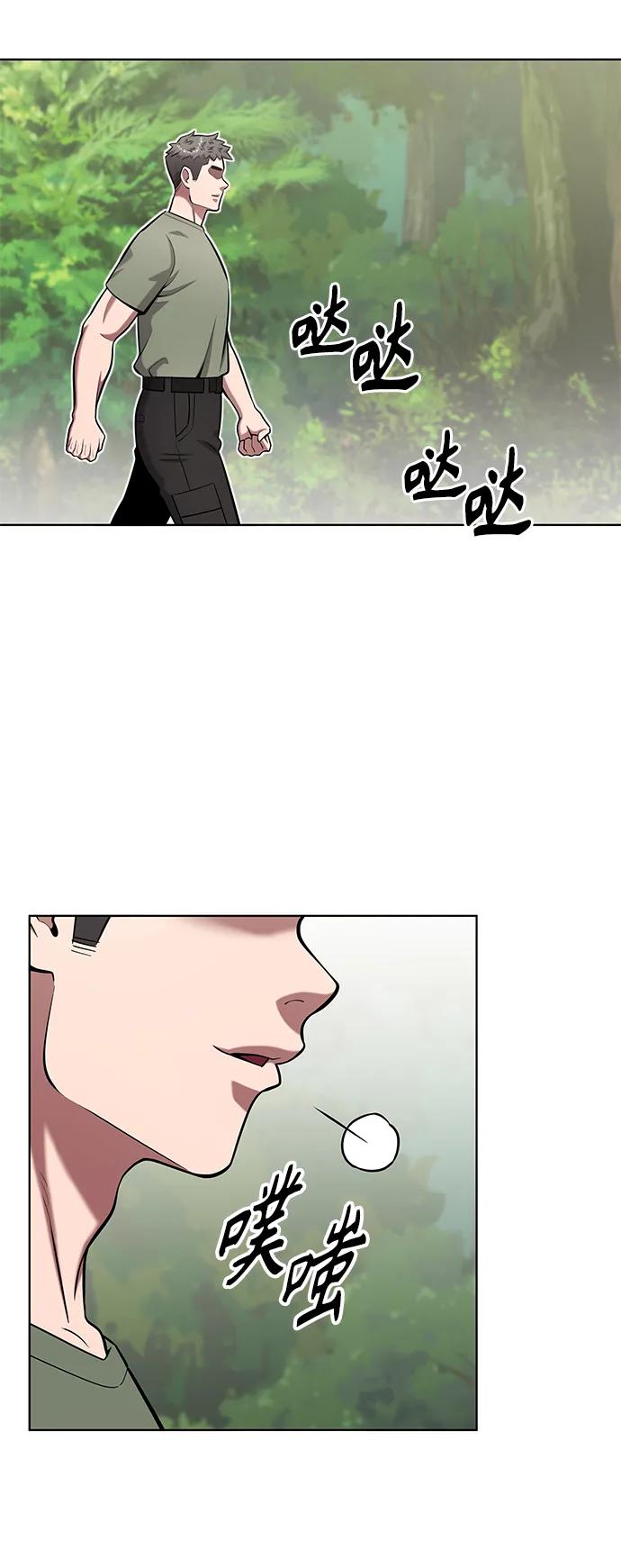 《异界凯旋后重返战场》第41话 第81页