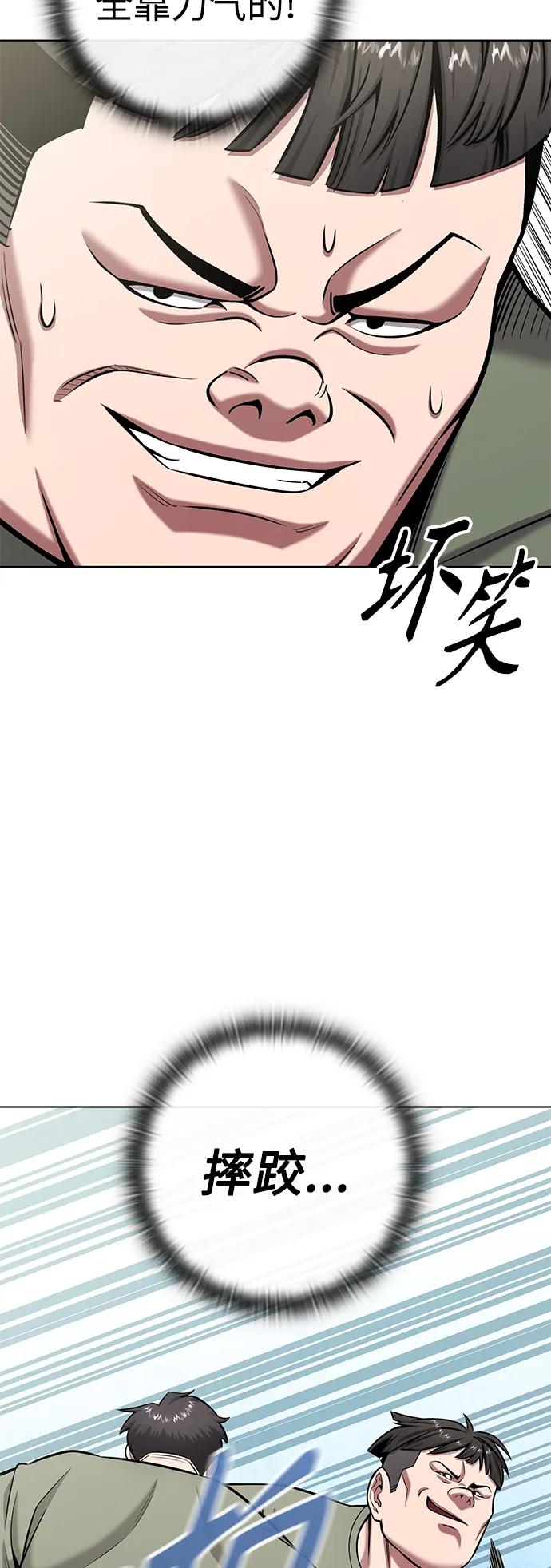 《异界凯旋后重返战场》第41话 第50页