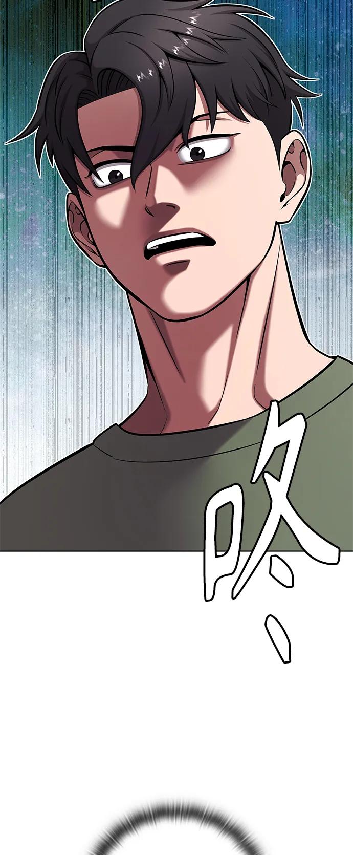 《异界凯旋后重返战场》第41话 第69页