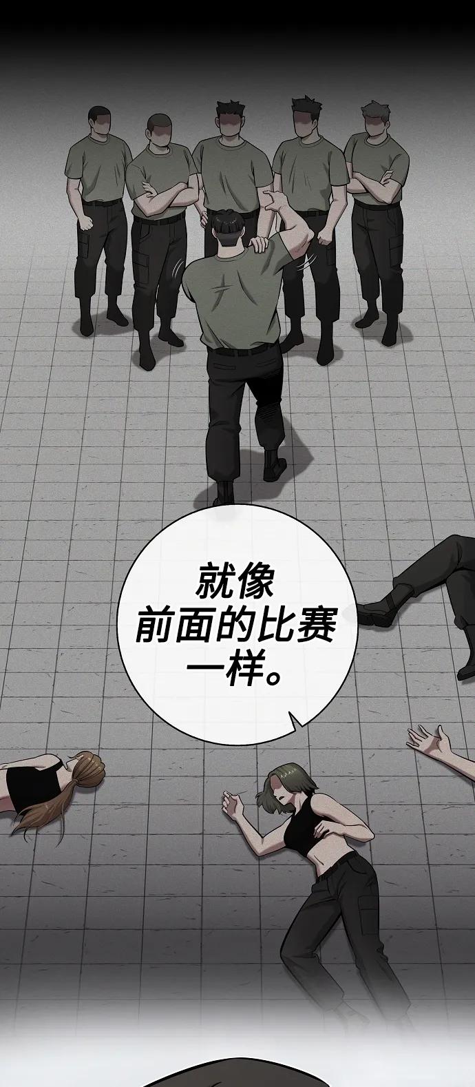 《异界凯旋后重返战场》第41话 第44页