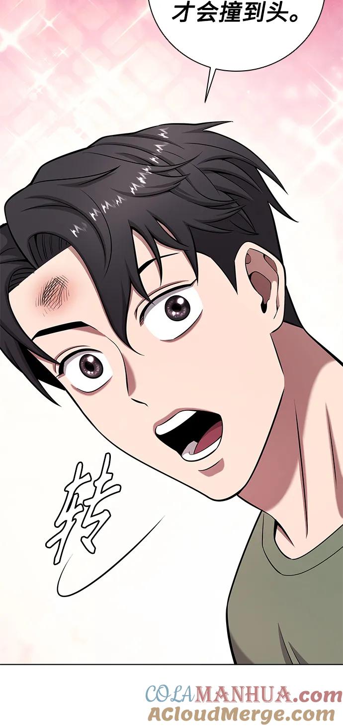 《异界凯旋后重返战场》第41话 第10页