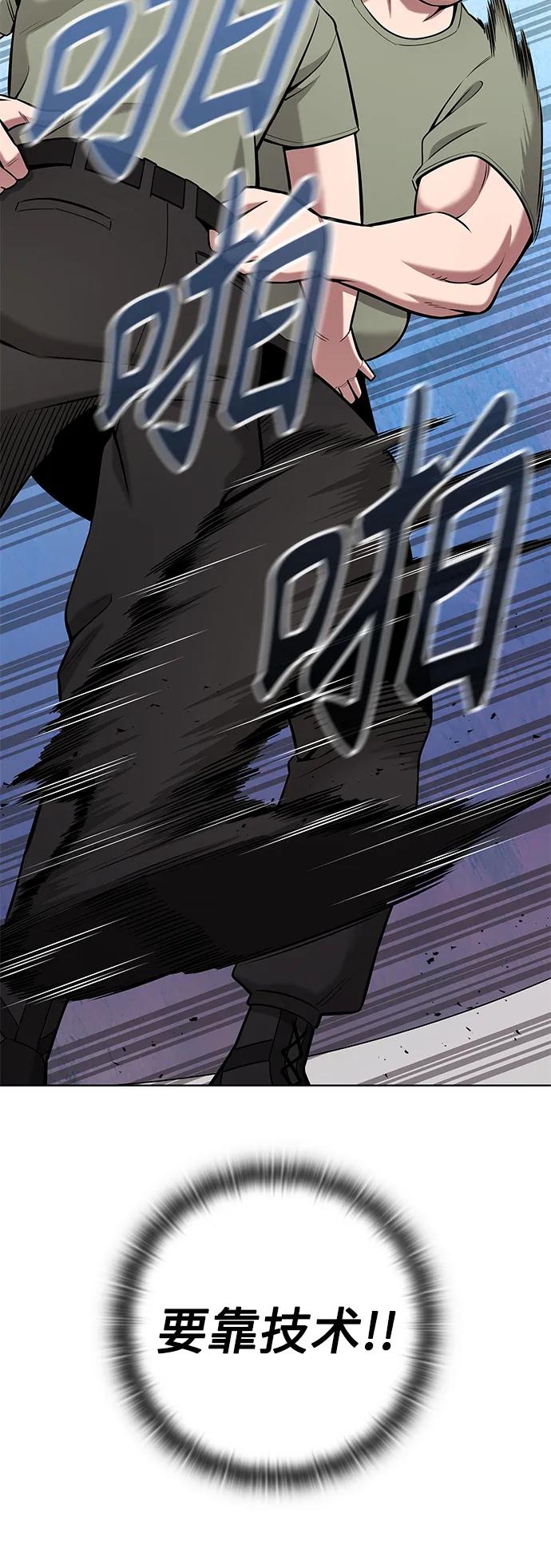《异界凯旋后重返战场》第41话 第51页