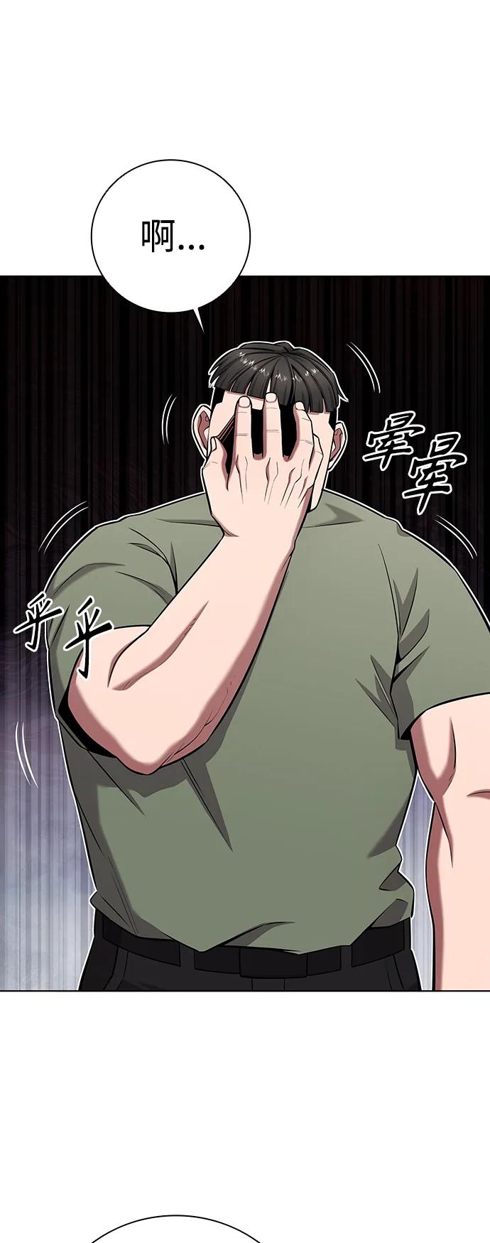 《异界凯旋后重返战场》第41话 第12页