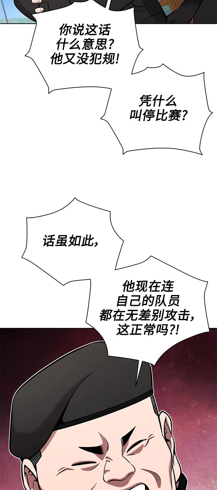 《异界凯旋后重返战场》第41话 第39页