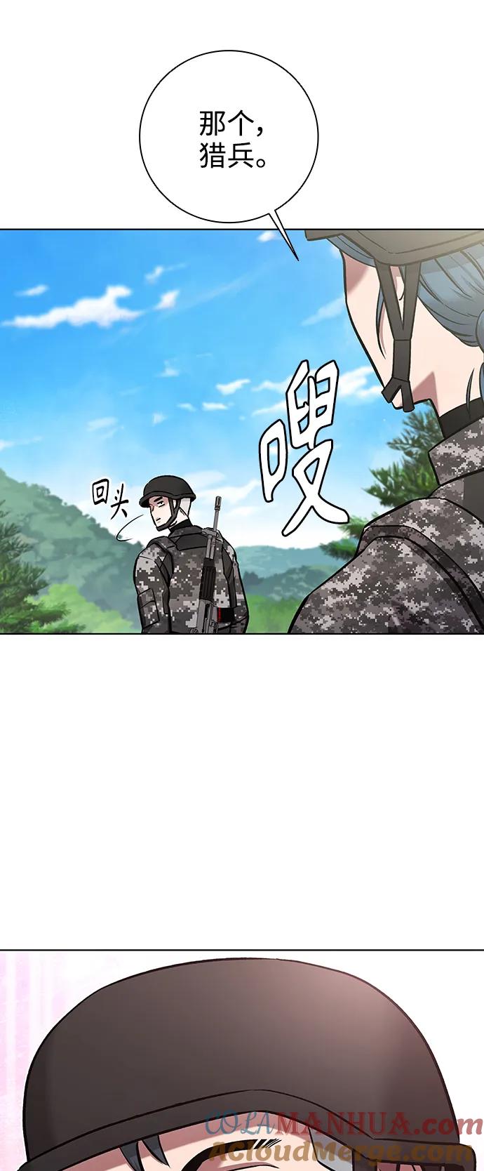 《异界凯旋后重返战场》第41话 第91页