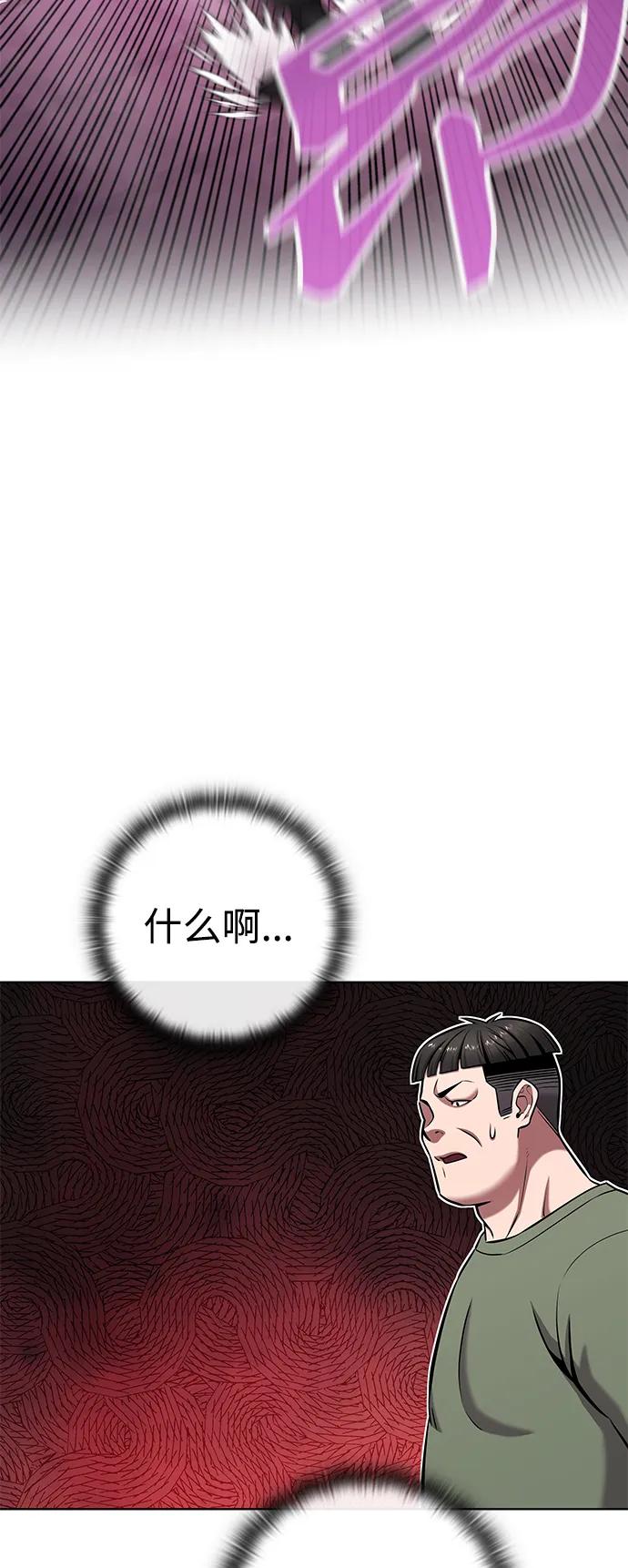 《异界凯旋后重返战场》第41话 第32页